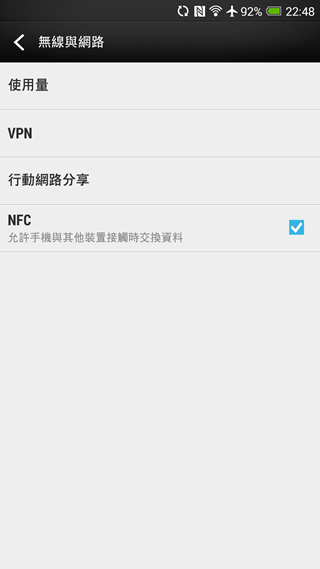 Screenshot_2013-12-13-22-48-05