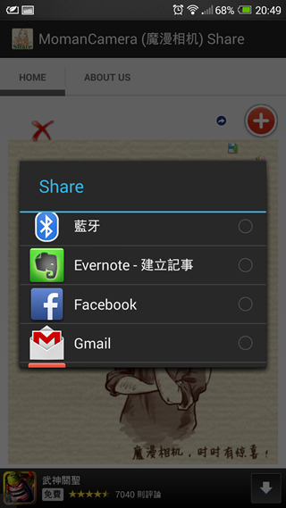 Screenshot_2013-11-09-20-49-38 Screenshot_2013-11-09-20-49-38