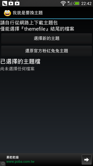 Screenshot_2013-06-24-22-42-54 Screenshot_2013-06-24-22-42-54