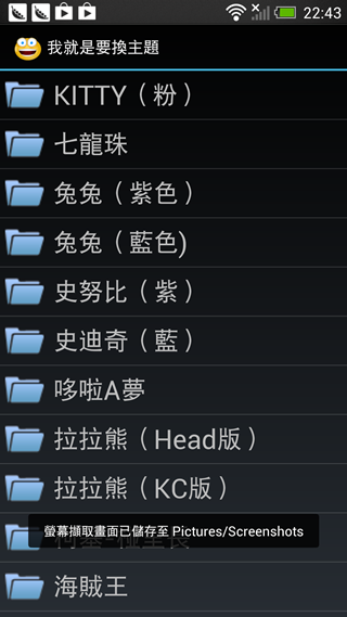 Screenshot_2013-06-24-22-43-25 Screenshot_2013-06-24-22-43-25