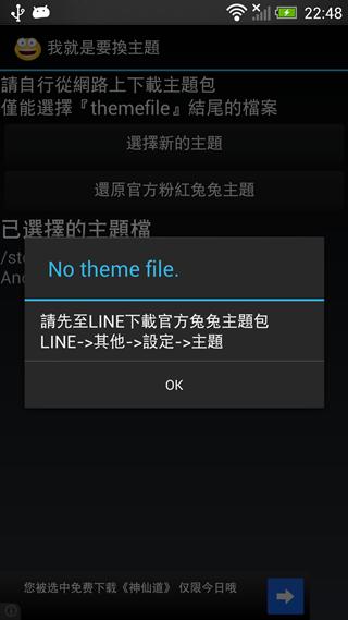 Screenshot_2013-06-24-22-48-03 Screenshot_2013-06-24-22-48-03