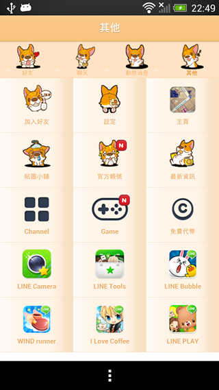 Screenshot_2013-06-24-22-49-33 Screenshot_2013-06-24-22-49-33