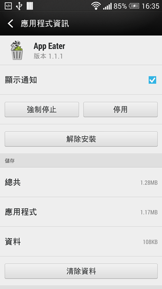 Screenshot_2014-04-23-16-35-04