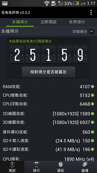 Screenshot_2013-07-18-01-17-43