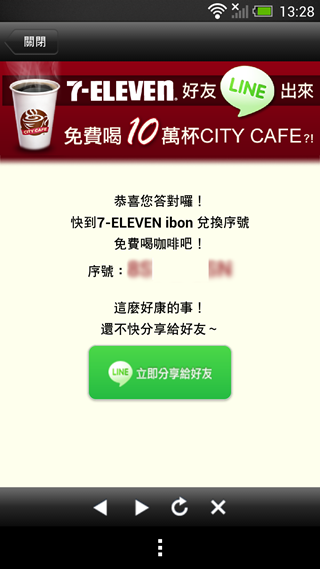 Screenshot_2013-06-26-13-28-38