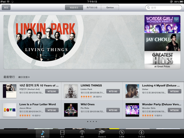 Photo 12-6-27 下午9 13 05