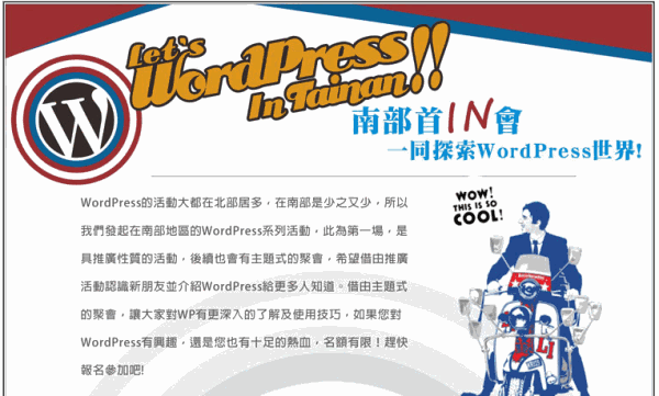「WordPress In Tainan南部首IN會」終於圓滿的落幕