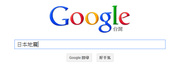 台灣Google 2011年上半年各類熱門搜尋十大排行關鍵字，你搜過幾個？