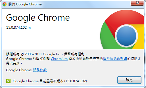 Google Chrome 15正式版，線上應用程式商店及分頁操作介面大改變