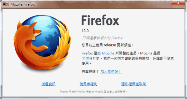 《Firefox 13.0》繁體中文正式版，新分頁九宮格常用網站、預設頁面更新更好用