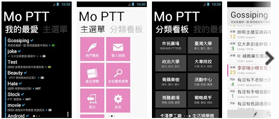 Android/Windows Phone軟體《Mo PTT》體驗不同的PTT介面，簡單直覺好用