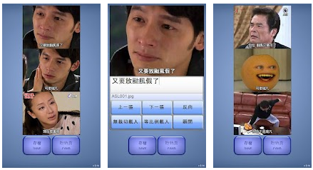 Android軟體《瑞凡產生器》三格經典畫面任你編造，不論你是想要瑞凡或爆橘通通有