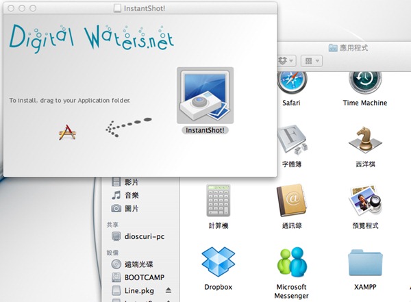 MAC軟體《InstantShot!》比內建螢幕擷圖功能更好用，自訂項目更多