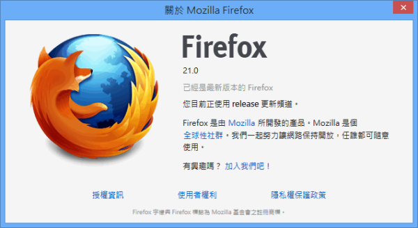 《Firefox 21.0》繁體中文正式版，提供瀏覽器的健康檢查報告，來看看自己的數據吧