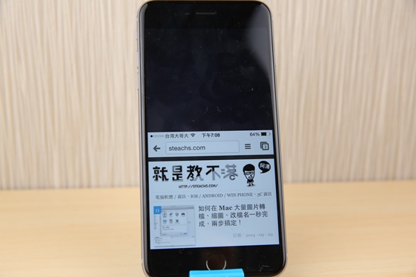 iPhone 6 很大無法一手掌握，你知道要怎麼使用單手操作嗎？