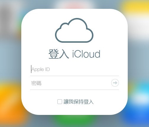 iCloud 事件沸沸揚揚，關閉照片自動上傳就安全？不如好好的保護自己的帳號