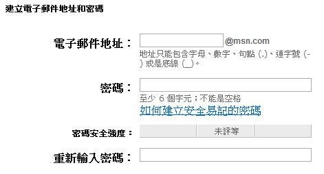 隱藏的「MSN.com」註冊位址&如何關連msn帳號避免長久未登入失效