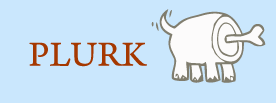 噗浪(Plurk)推出收藏噗的功能《喜歡》追蹤噗更方便囉