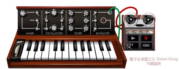 電子合成器之父「Robert Moog」生日，Google首頁讓你體驗混音樂趣