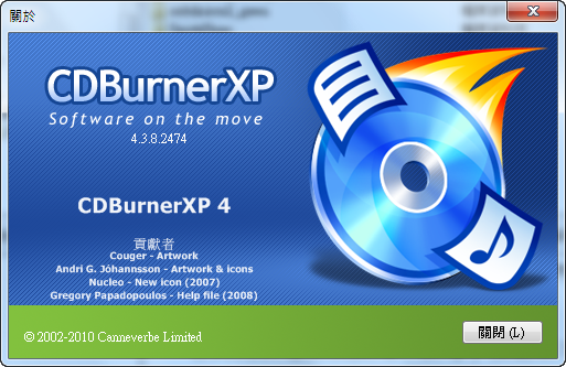 免費燒錄軟體《CDBurnXP》支援CD/DVD/Blu-Ray/HD-DVD