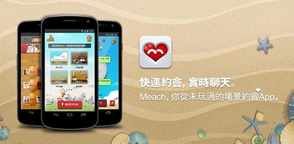 Android軟體《Meach》模擬場景化交友，手機也能在咖啡廳約會