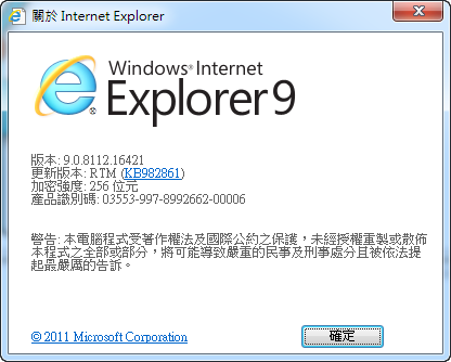 微軟釋出IE9「Internet Explorer 9」繁體中文正式版下載