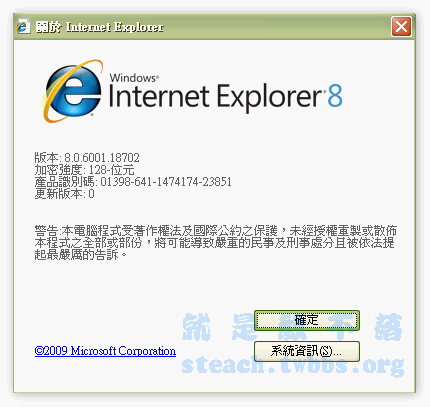 IE8.0繁體中文正式版今日開跑，去哪下載＆如何隨點隨FunP？