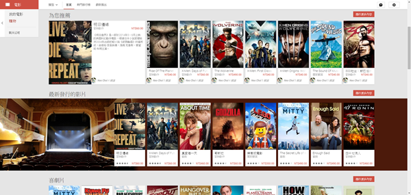 Google Play 台灣推出電影，使用心得及大家應該注意的事情