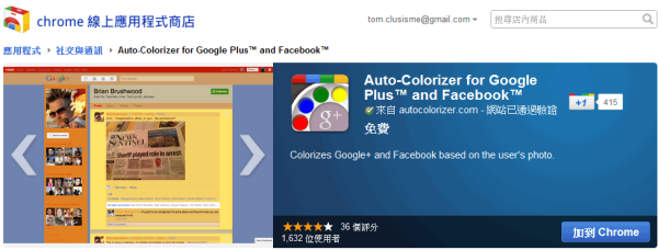Google Chrome套件「Auto-Colorizer for Google Plus™ and Facebook™」自動變化G+及FB版面配色