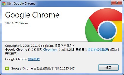 Google Chrome 18正式版，預設啟動支援硬體加速及可軟體模擬WebGL