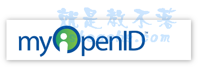 網路身份證《OpenID》免去記雜七雜八的帳密