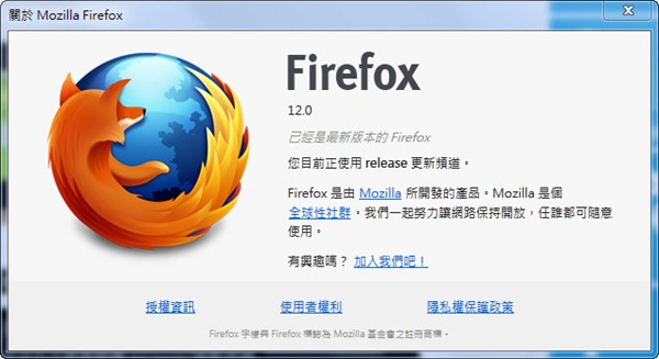 《Firefox 12.0》繁體中文正式版，新增背景自動更新、源始碼頁面加入行號