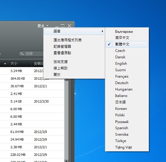 系統工具《IObit Uninstaller》程式移除利器，強力掃描殘餘檔案