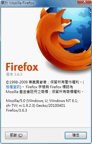 Firefox更新《Firefox3.6.3》修正更多bug、PageRank也更新囉，快去看看吧