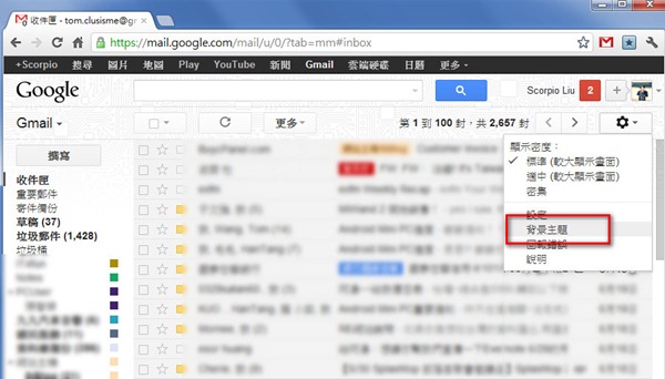 Gmail新功能 可自訂背景圖片 一進gmail就能看到讓你心情好的相片 就是教不落 給你最豐富的3c 資訊 教學網站