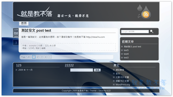 Wodpress佈景分享《Steachs v1.0》第一次搞佈景