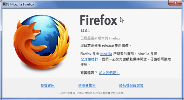 《Firefox 14.0》繁體中文正式版，Google搜尋預設使用HTTPS、全螢幕模式支援MAC OS X Lion
