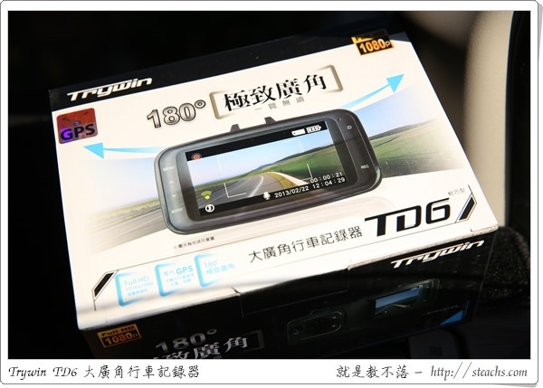 《開箱文》180 度大廣角行車記錄器 Trywin TD6，1080p 及 60FPS 流暢動態錄影