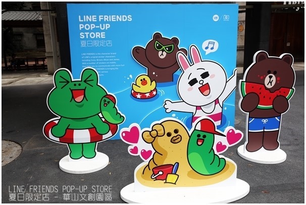 LINE FRIENDS POP-UP STORE 夏日限定店，各式各樣 LINE 商品都在裡面