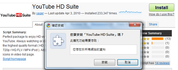 Google Chrome擴充套件《YouTube HD Suite》在YouTube影片上方加上下載按鈕