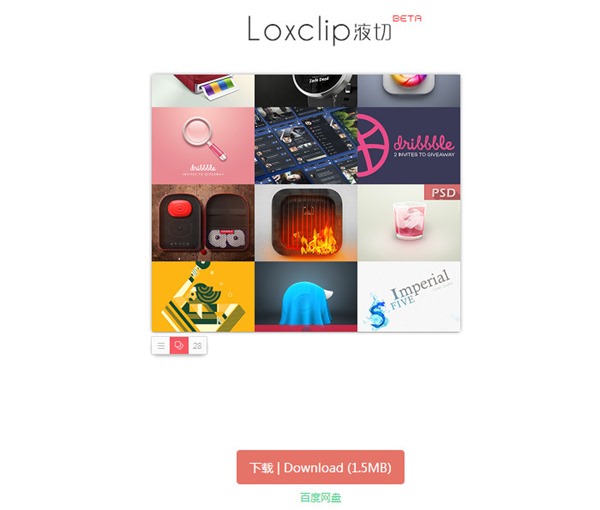 Loxclip - 收集網路上的圖片不需一張張下載，連續複製想要的圖片，一次貼上搞定
