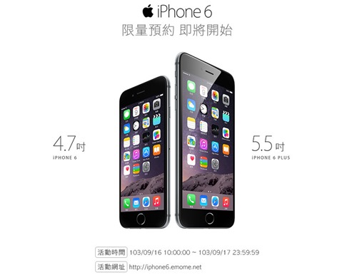iPhone 6 去哪裡買？中華電信、台灣大哥大、遠傳電信、台灣之星、燦坤、德誼、StudioA