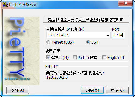 Telnet/SSH連線軟體《Pietty》可連線BBS，支援Unicode