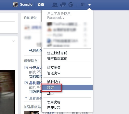 Facebook 究竟有沒有被別人登入？不用猜，自己看紀錄吧！