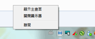 鎖定工具《顯示器關閉工具》可鎖定鍵盤滑鼠並關閉螢幕，擦拭電腦免關機