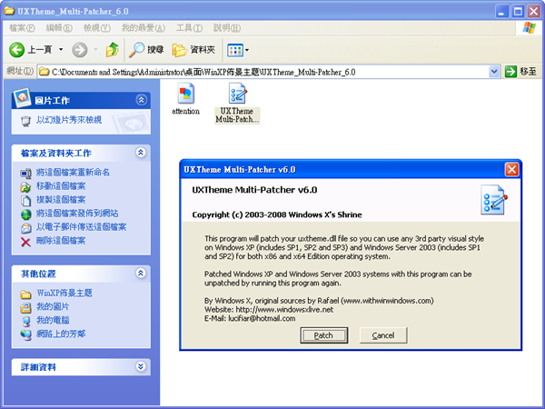 桌面美化《Windows XP佈景主題包》非軟體改造，介面美化不佔系統資源