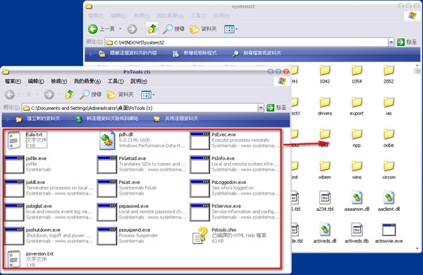 Windows工具《PsTools》可利用指令查詢遠端電腦及管理系統