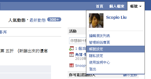 如何備份你的Facebook資料？包含相片、影片、牆上貼文、站內訊息、朋友名單完整資料