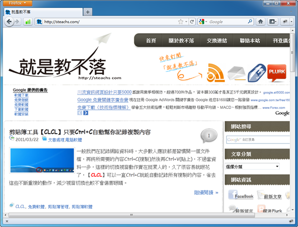 《Firefox 4.0》繁體中文正式版釋出，增加多項實用功能及更優異的效能