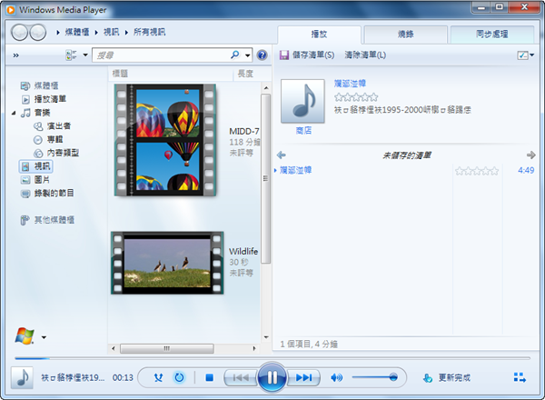 中文簡繁內碼轉換器《ConvertZ》可解決MP3 ID3標籤亂碼問題